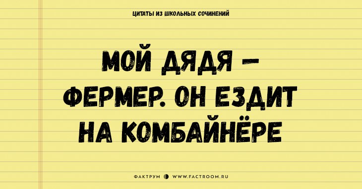 25 величайших цитат из школьных сочинений, которые стоит сохранить для потомков