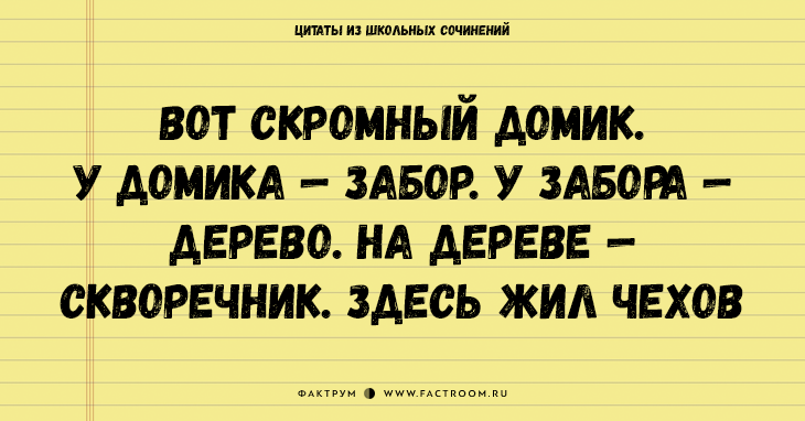 25 величайших цитат из школьных сочинений, которые стоит сохранить для потомков