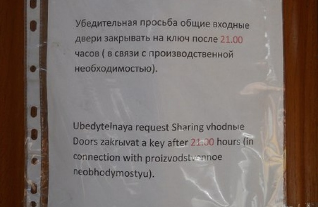 25 восхитительных перлов переводчиков, над которыми хоть стой, хоть падай!