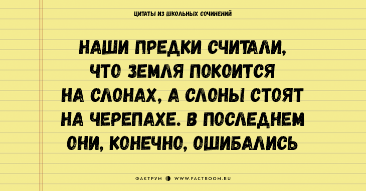 25 величайших цитат из школьных сочинений, которые стоит сохранить для потомков