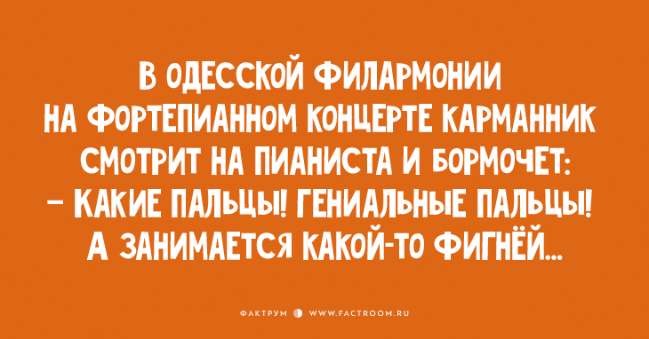 Дюжина обалденных одесских анекдотов!