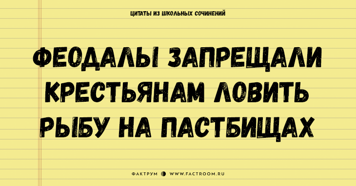 25 величайших цитат из школьных сочинений, которые стоит сохранить для потомков