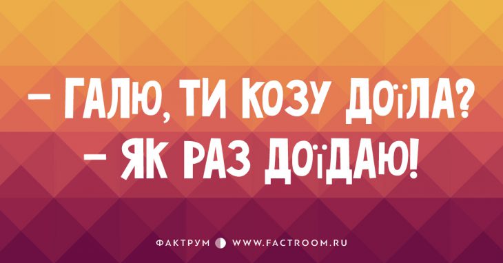 25 бодрящих пятничных анекдотов, которые помогут дотянуть до вечера!