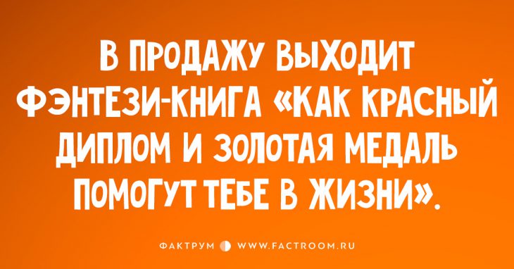 15 коротеньких анекдотов, вызывающих долгие приступы хохота!