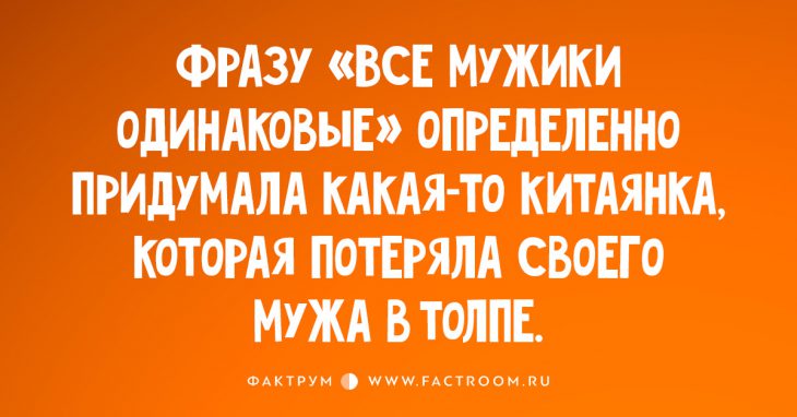 15 коротеньких анекдотов, вызывающих долгие приступы хохота!