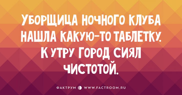 25 бодрящих пятничных анекдотов, которые помогут дотянуть до вечера!