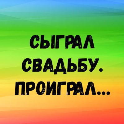 Однажды, в далёкой провинции, грабители зашли в банк картинки Однажды, в далёкой провинции, грабители зашли в банк картинки