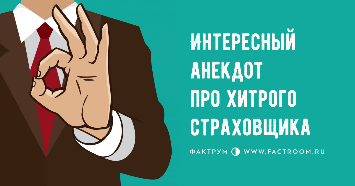Анекдот директор фирма Анекдот директор фирма
