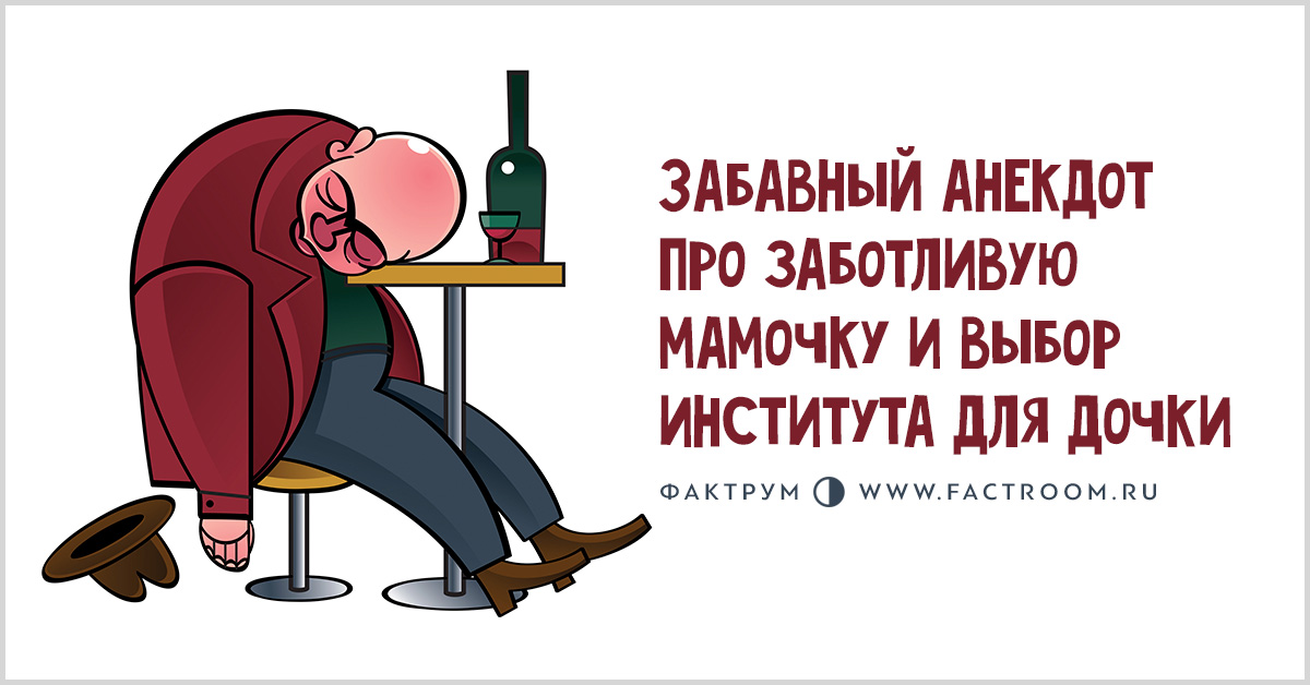 Анекдот про нет и да выбор только да Анекдот про нет и да выбор только да