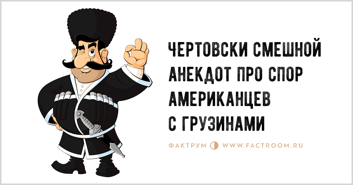 Анекдот про спорящих Анекдот про спорящих