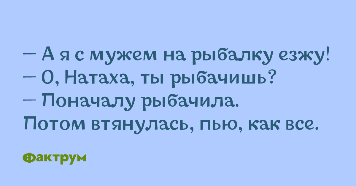 Когда Доктор Назначил Натахе Диету