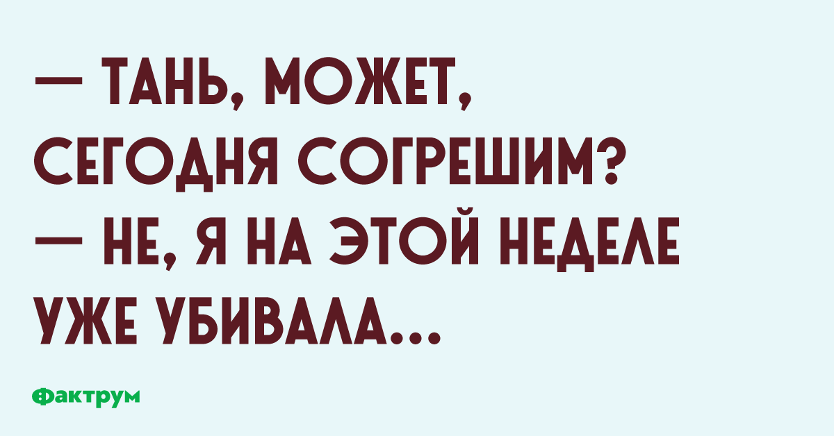 Когда Врач Назначил Танюхе Диету