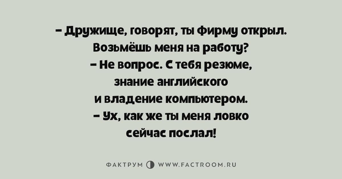 https://www.factroom.ru/entertainment/a-dozen-amazing-jokes-leading-to-a-good-mood/attachment/3-2999