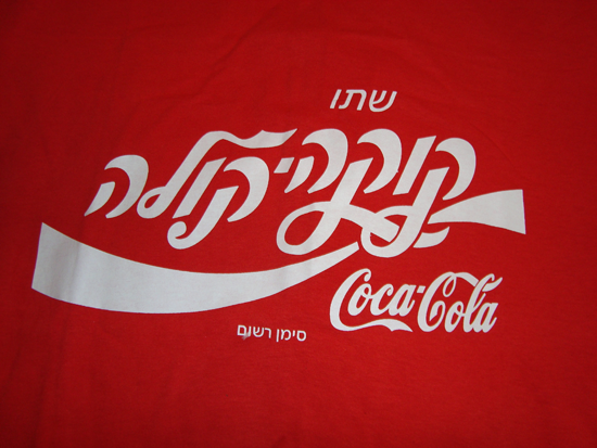 Coca-Cola проигрывает Irn-Bru и Pepsi только в Шотландии и на Ближнем Востоке