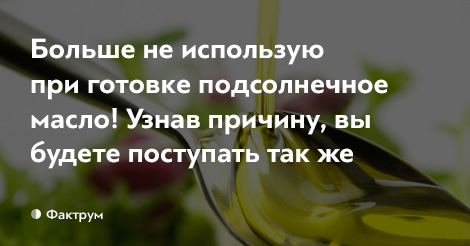 10 потрясающих фактов о маслах и о том, как их правильно использовать