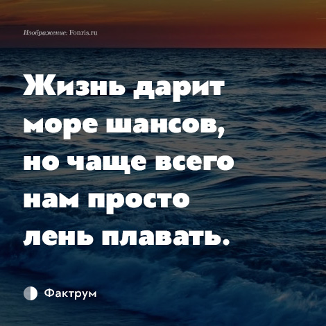 Давай на море