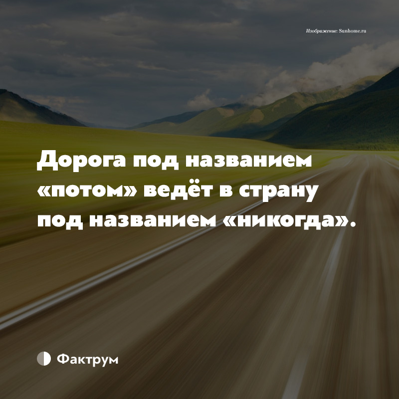 Что нас ждет куда ведет дорога песня. Цитаты про дорогу. Красивые фразы про дорогу. Красивые высказывания о дороге. Цитаты про дороги.