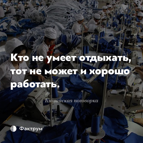 Кто хорошо работает тот хорошо отдыхает картинки