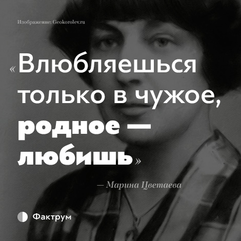 Ты один такой прекрасный только не влюбленный. Влюбляешься в чужое родное любишь. Влюбляешься ведь только в чужое, родное — любишь.. Влюбляются ведь в чужое.