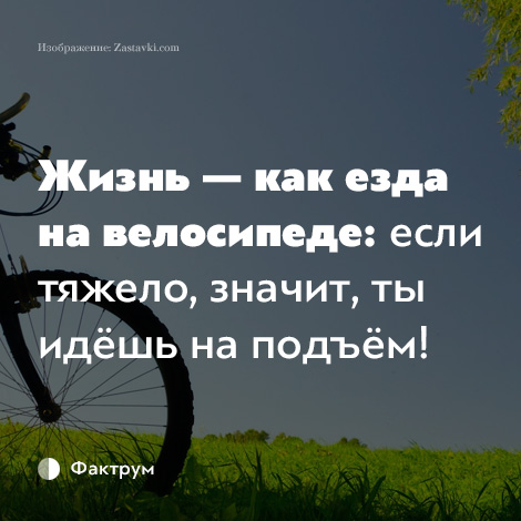 Картинки про тяжелую жизнь