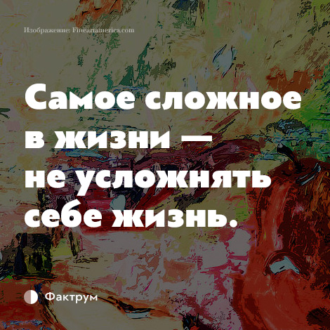 Картинка не усложняй