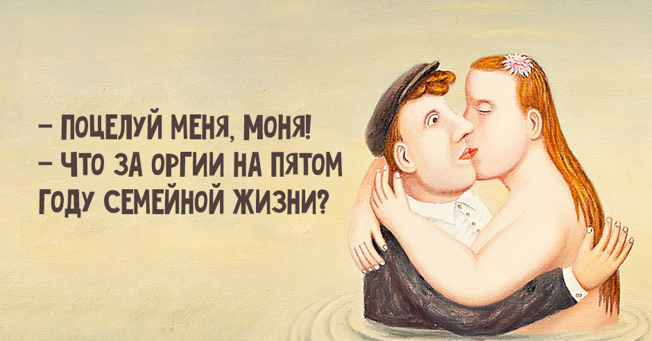 Отношения между мужчиной и женщиной картинки смешные