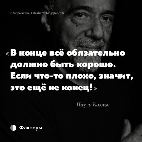Все должно быть хорошо картинки