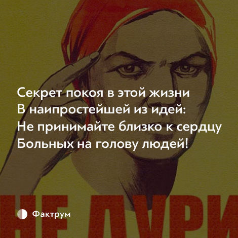 Картинка не принимай близко к сердцу