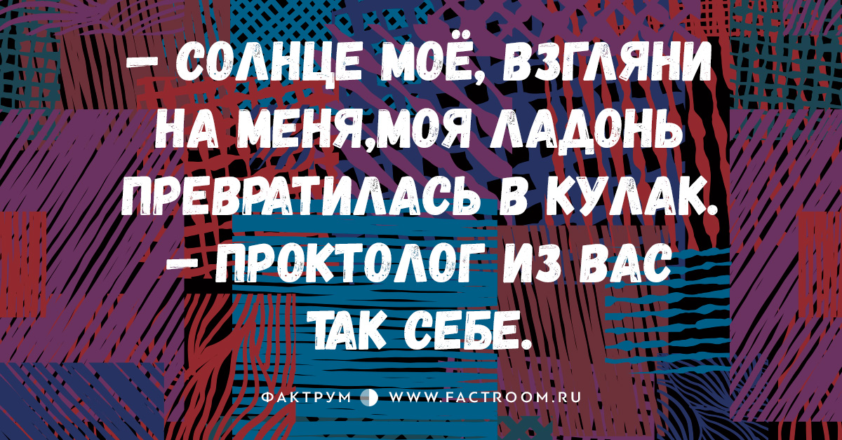 Моя рука превратилась в кулак