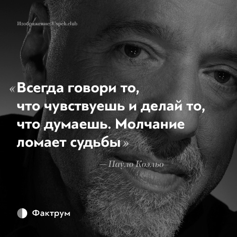 Молчание ломает судьбы картинки