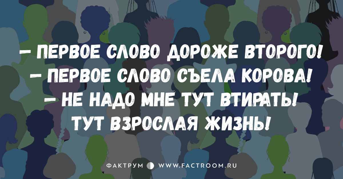 Первое слово дороже второго минус. Первое слово дороже второго продолжение. Первое слово дороже второго книга. Продолжить первое слово дороже второго. Sandu ciorba похож на зеленского.