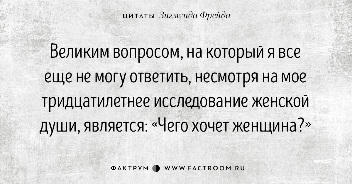 Картинки, открытки по фрейду