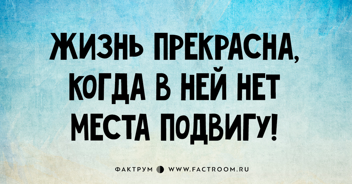 Топ-15 уморительных анекдотов для отличных выходных рекомендации Топ-15 уморительных анекдотов для отличных выходных рекомендации