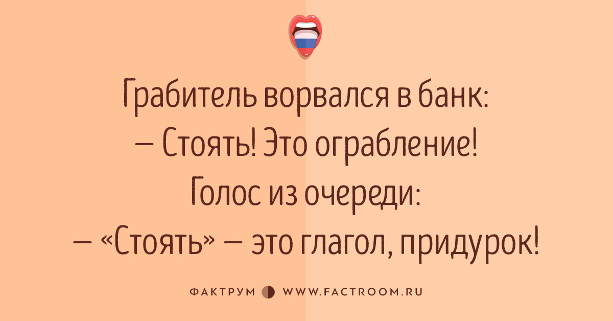 Русский язык смешные картинки