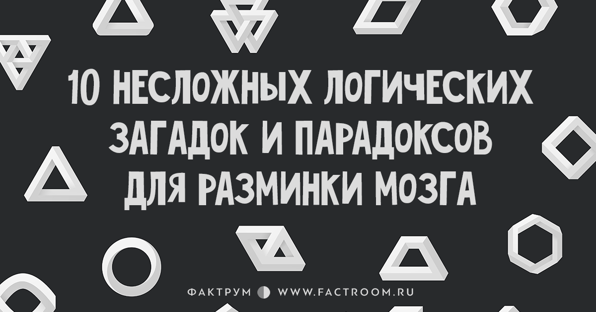 Разминка для мозгов в картинках