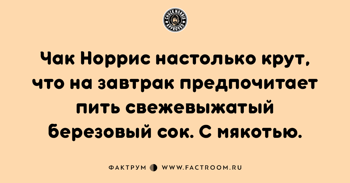 Мем чак норрис настолько крут. Чак норрис мем. Он был настолько крутым. Игра престолов мемы. Чак норррси на столько крут.
