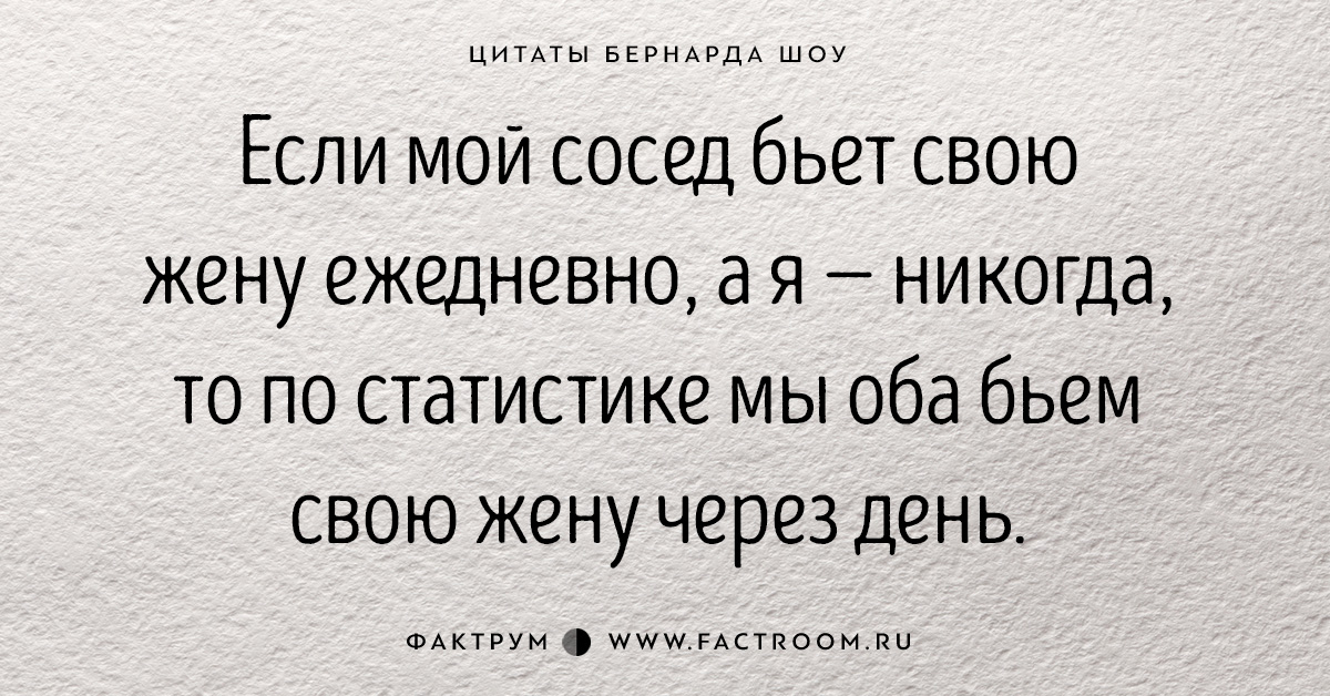 Цитаты бернарда шоу в картинках
