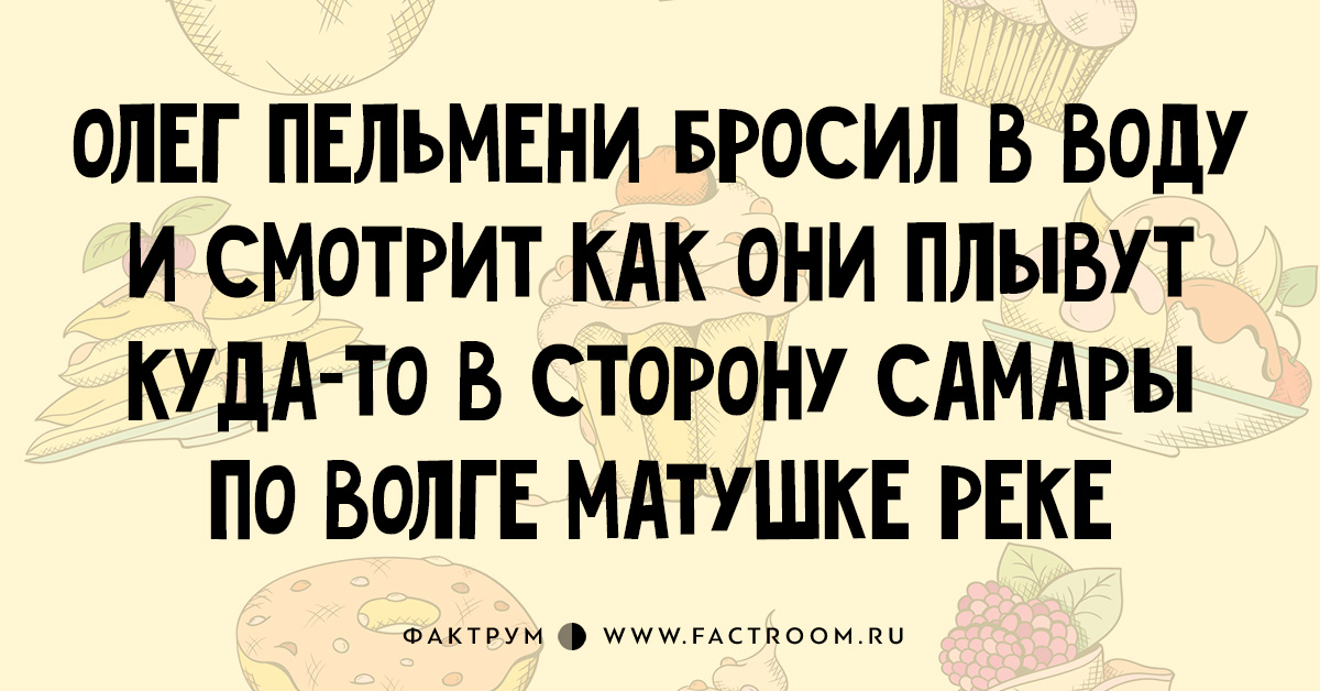 Как в воду глядел это. Афоризмы про пироги. Стишки пирожки. Смешные цитаты про пироги.