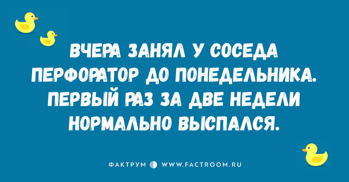 15 занятных анекдотов, которые точно заслуживают вашего внимания!