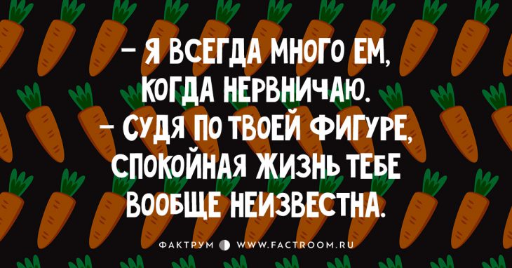 Двадцатка смешных анекдотов и шуточек, которые вы просто обязаны пересказать друзьям