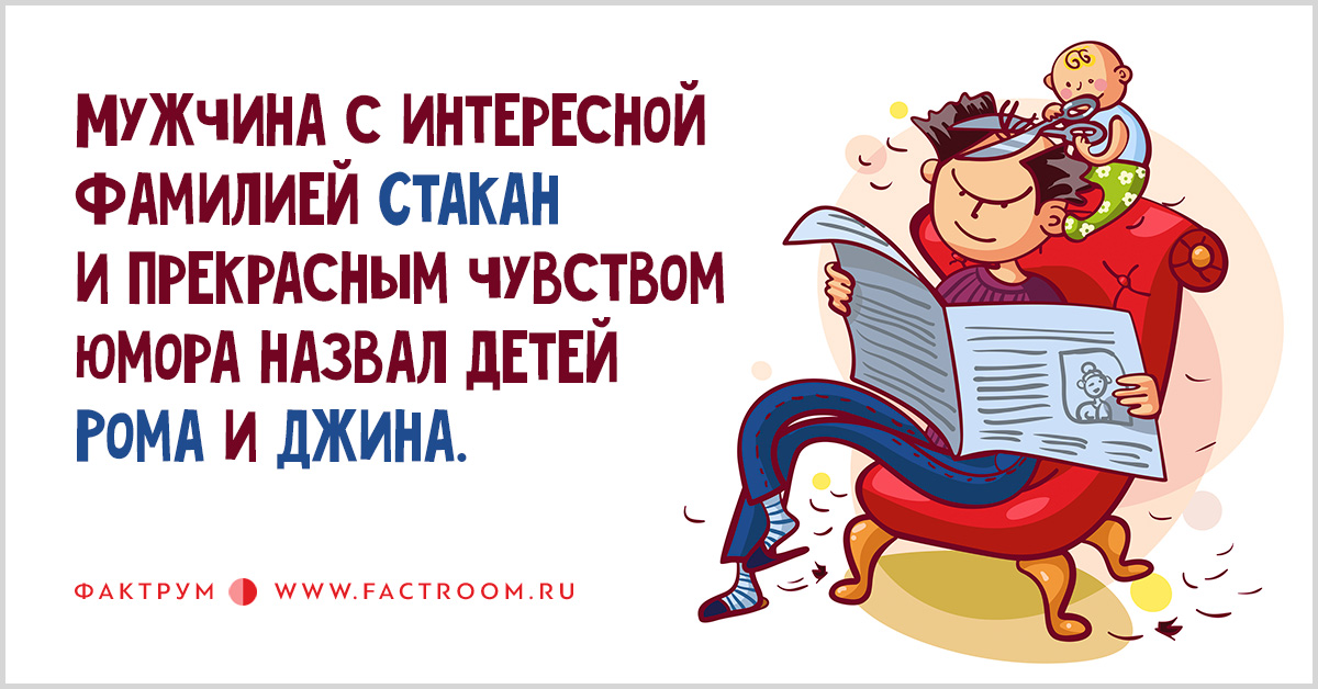 Анекдоты в картинках смешные про семью, люблю олега весна
