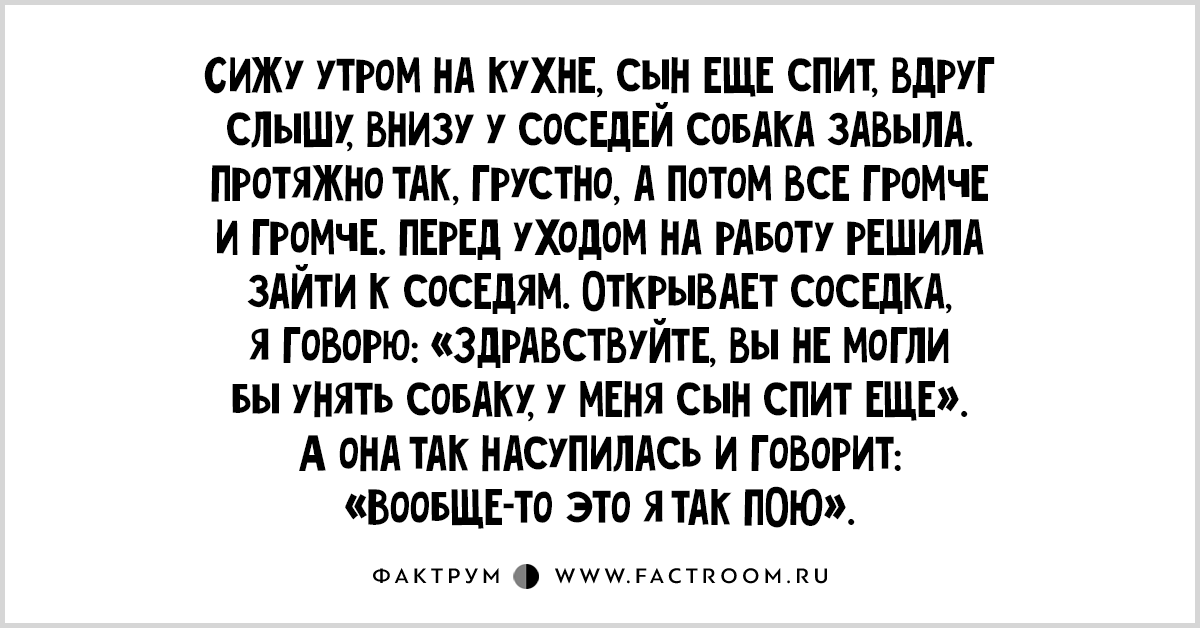 Песня спят соседи внизу. Узнав ее сокровенные желания дед Мороз решил зайти лично картинка. Услышав желания Наташи дед Мороз решил зайти лично. Узнать катины сокровенные желания дед Мороз решил зайти лично.