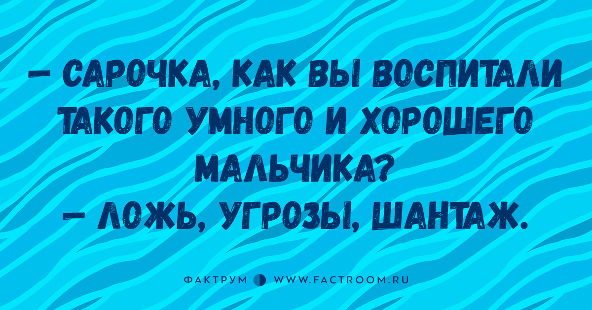 Современное поколение детей. Сурженко как вырастить личность. Анекдоты про воспитание. Сурженко как вырастить личность воспитание без крика и истерик. Хорошее воспитание это способность переносить.