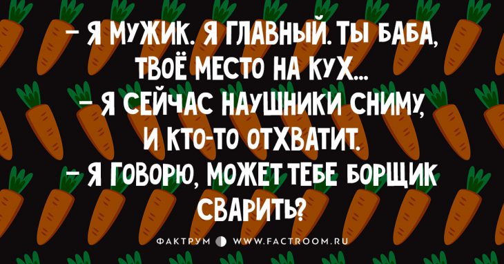 Двадцатка смешных анекдотов и шуточек, которые вы просто обязаны пересказать друзьям