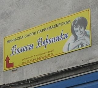 Осторожно, эти прикольные надписи вызывают очень громкий смех!