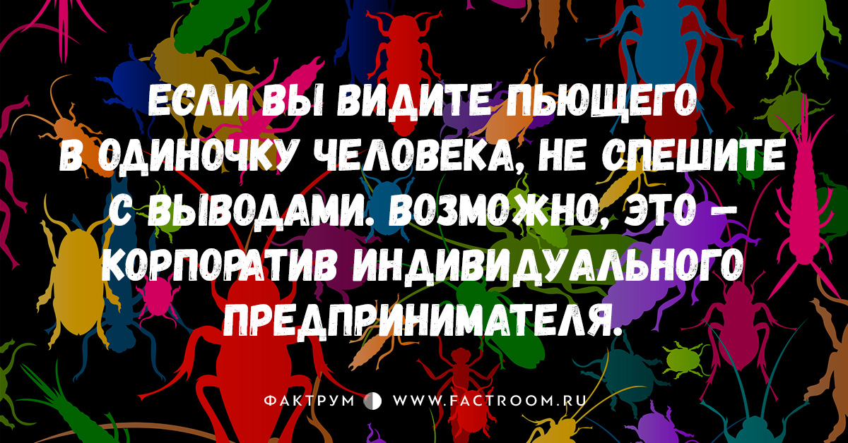 15 свежих и замечательных анекдотов, просто созданных для вашей улыбки!