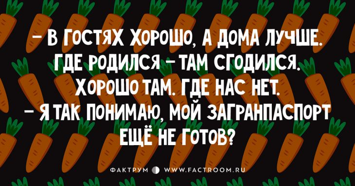 Двадцатка смешных анекдотов и шуточек, которые вы просто обязаны пересказать друзьям