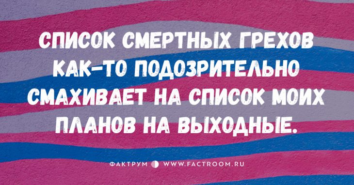 Шутка про склероз и понос