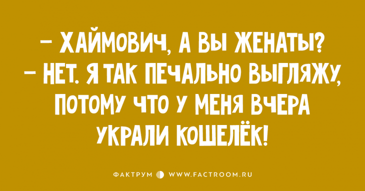 Таки 15 новых анекдотов, доставленных прямо из Одессы