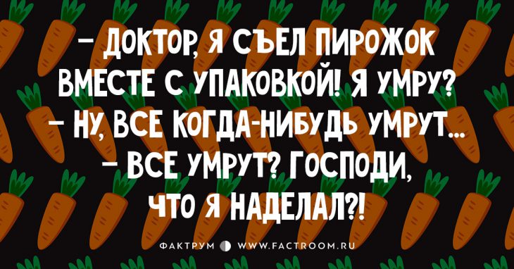 Двадцатка смешных анекдотов и шуточек, которые вы просто обязаны пересказать друзьям